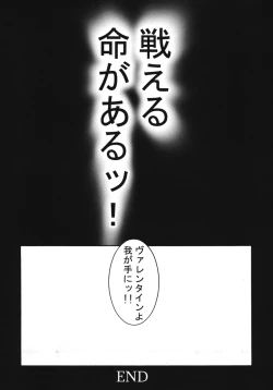 Page 35 of LORD of ROSES