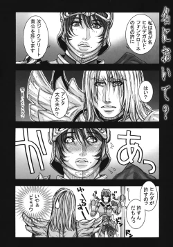 Page 38 of LORD of ROSES