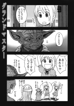 Page 39 of LORD of ROSES