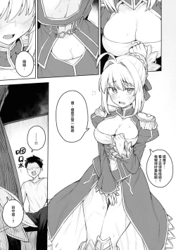 Page 11 of Cosplay Kanojo #Nero