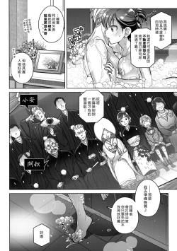 Page 12 of Stay by MeㆍBangaihen