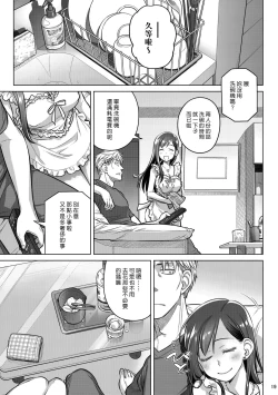 Page 17 of Stay by MeㆍBangaihen