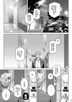 Page 2 of Stay by MeㆍBangaihen