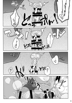 Page 39 of Stay by MeㆍBangaihen