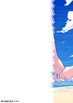 Page 45 of Stay by MeㆍBangaihen