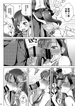 Page 5 of Stay by MeㆍBangaihen