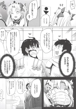 Page 12 of Toile no Yarikata o Shiranai Ereshkigal-chan