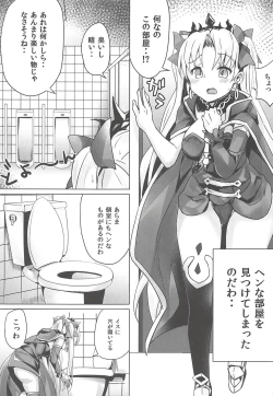 Page 5 of Toile no Yarikata o Shiranai Ereshkigal-chan