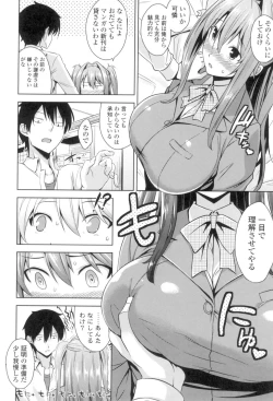 Page 27 of Torokeru Gohoubi
