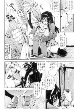 Page 53 of Torokeru Gohoubi
