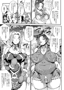 Page 141 of Raikou Shinki Igis Magia