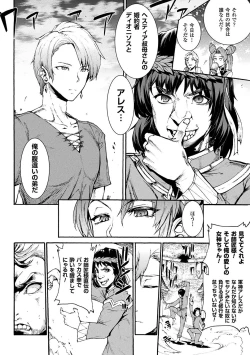 Page 168 of Raikou Shinki Igis Magia