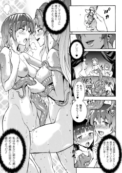 Page 177 of Raikou Shinki Igis Magia