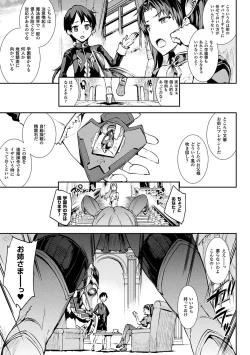 Page 17 of Raikou Shinki Igis Magia