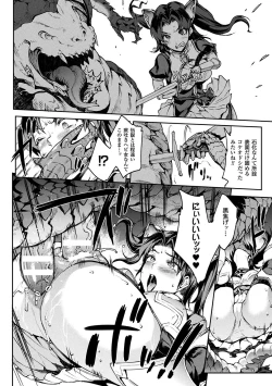 Page 28 of Raikou Shinki Igis Magia
