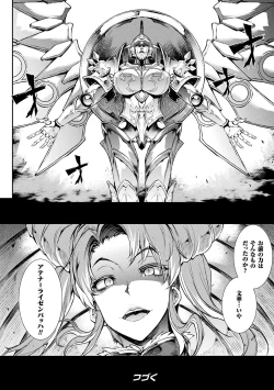 Page 38 of Raikou Shinki Igis Magia