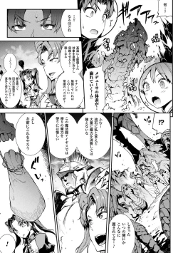 Page 41 of Raikou Shinki Igis Magia