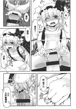Page 13 of Flan-chan no Loli Bitch Haishin