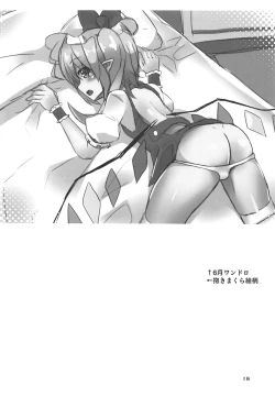 Page 18 of Flan-chan no Loli Bitch Haishin