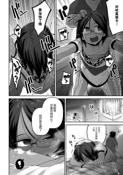 Page 19 of Konki-Kankan