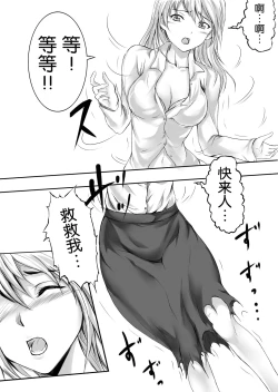 Page 16 of Gouin na Nyotaika!