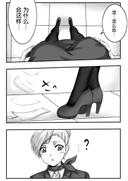 Page 21 of Gouin na Nyotaika!