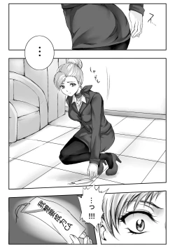 Page 22 of Gouin na Nyotaika!