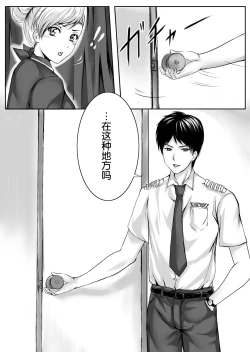 Page 24 of Gouin na Nyotaika!