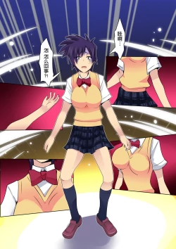 Page 42 of Gouin na Nyotaika!