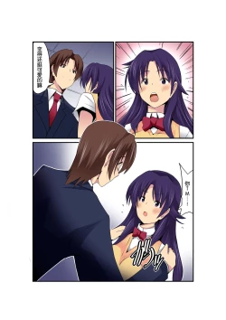 Page 43 of Gouin na Nyotaika!