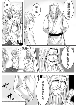 Page 4 of Gouin na Nyotaika!