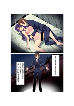 Page 51 of Gouin na Nyotaika!