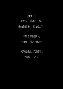 Page 55 of Gouin na Nyotaika!