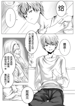 Page 5 of Gouin na Nyotaika!