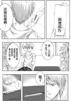 Page 6 of Gouin na Nyotaika!