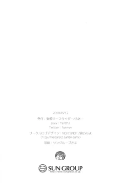 Page 21 of Hazukashigatte yo Yuuki-chan! Issho ni