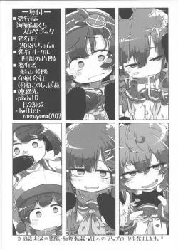 Page 13 of Kaiboukan Okuchi Sukebe Book