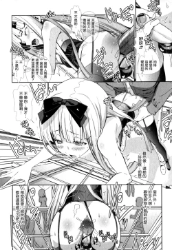 Page 14 of Shounen Maid Curo-kun ~  Josou de Dokidoki
