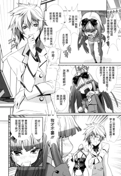 Page 8 of Shounen Maid Curo-kun ~  Josou de Dokidoki