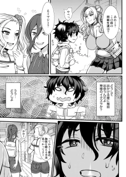 Page 4 of Oko-san no Seiyoku tte Futsuu ni Tsuyoi tte Hontou desu ka?