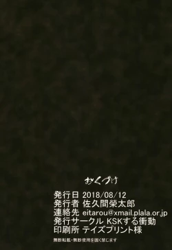 Page 22 of Senki Kanraku