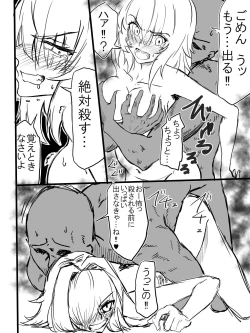 Page 10 of Tousouchuu in Chaldea