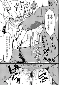 Page 15 of Tousouchuu in Chaldea