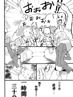 Page 4 of Tousouchuu in Chaldea