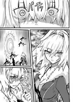 Download Tousouchuu in Chaldea