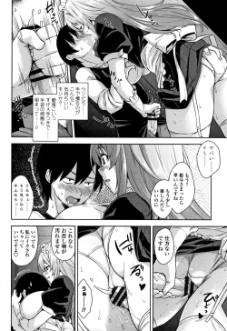 Page 135 of Torokeru Gohoubi