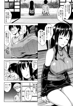 Page 169 of Torokeru Gohoubi