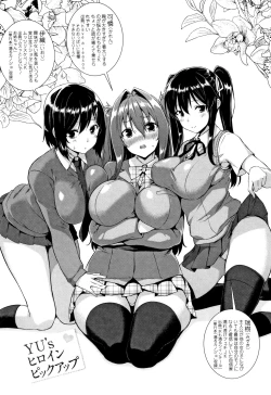 Page 190 of Torokeru Gohoubi