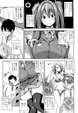 Page 28 of Torokeru Gohoubi