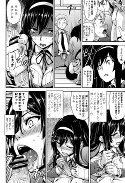 Page 51 of Torokeru Gohoubi